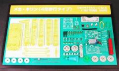 TAMIYA 71105 MECHANICAL GIRAFFE