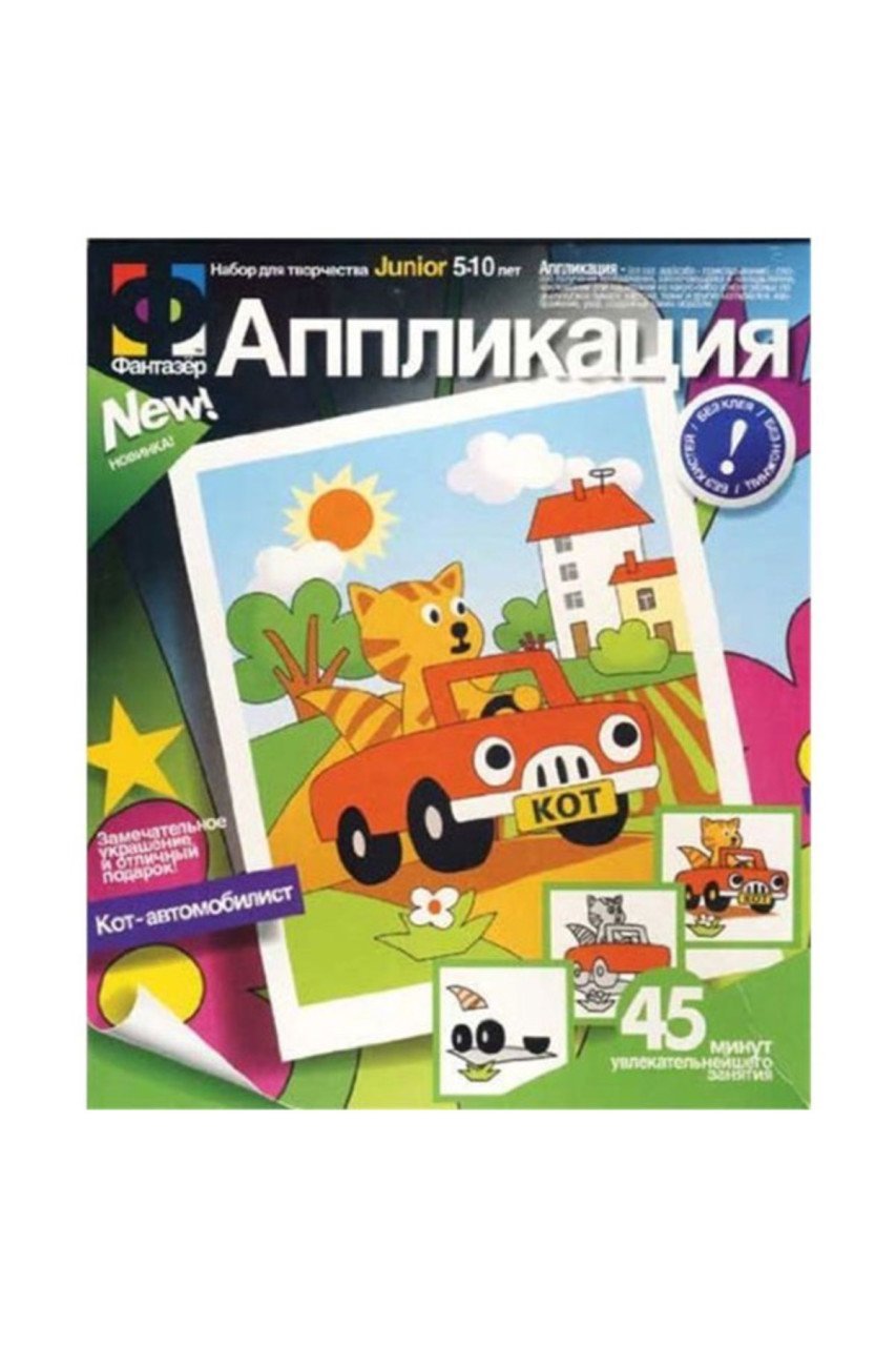 Aplikasyon Motorist Cat 257004 /