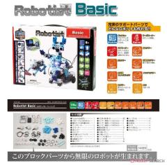 ARTEC BLOCKS ROBOTIST BASIC